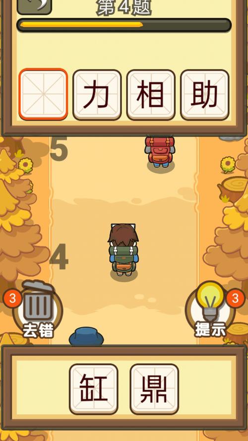 我爱猜字词红包版