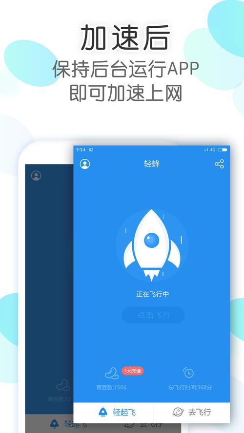 蜂享未来安装v1