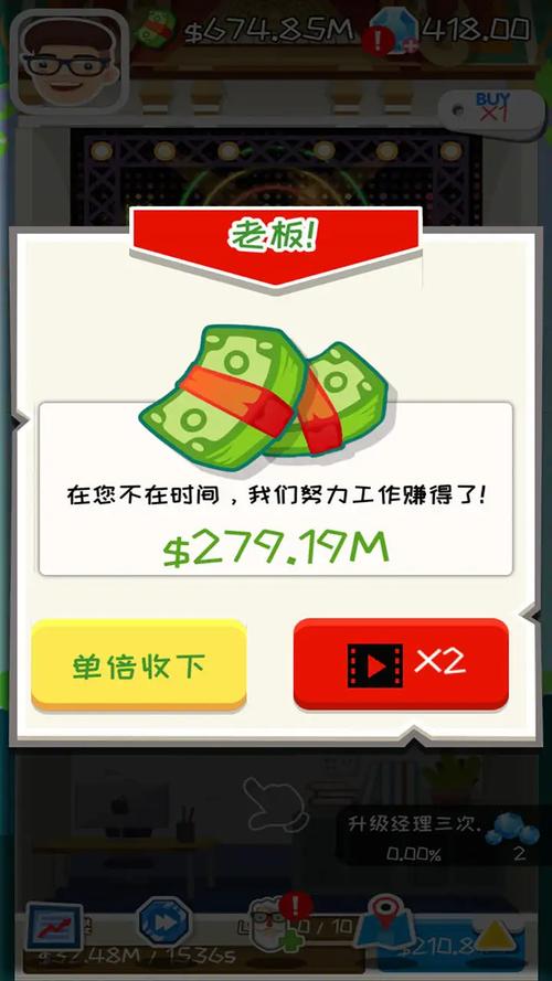 疯狂赚钱游戏手机