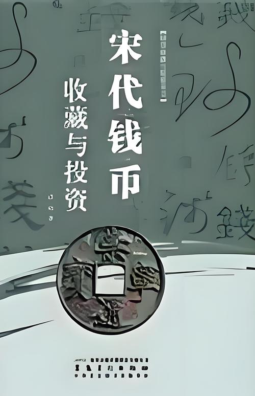 宋钱投资官网游戏截图