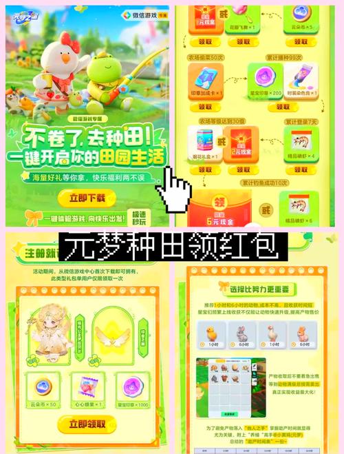 我爱种花花游戏红包版app