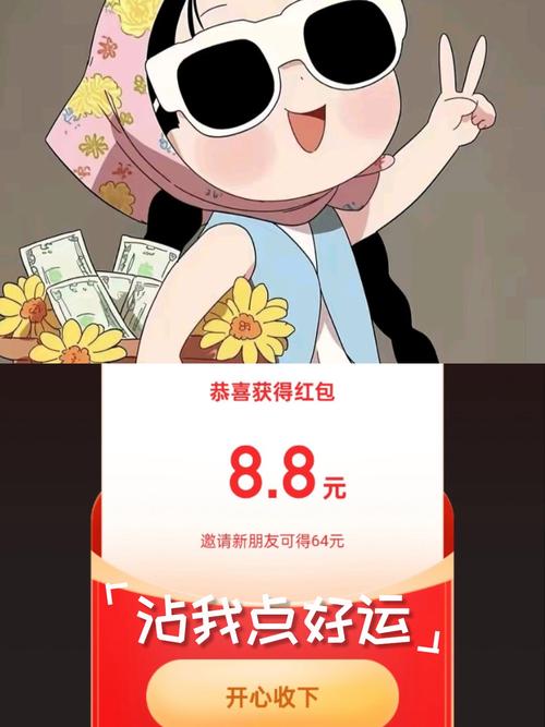 快手拆红包手机版游戏截图