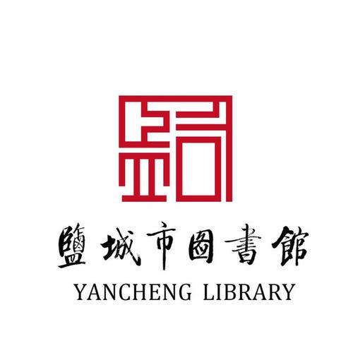 2020盐城图书游戏截图