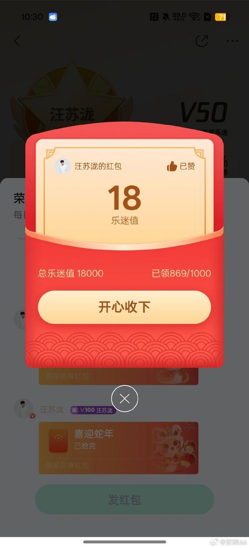 吉祥餐厅领红包