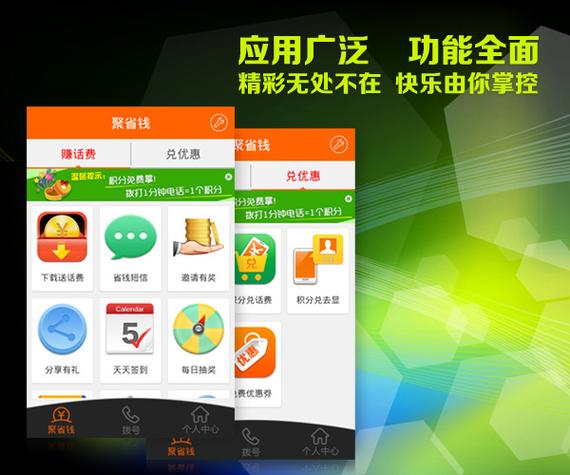 省钱王电话官网版