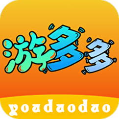 玩多多游戏盒子游戏截图