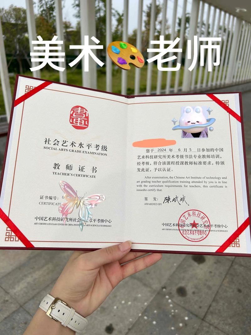 美术教师资格考试