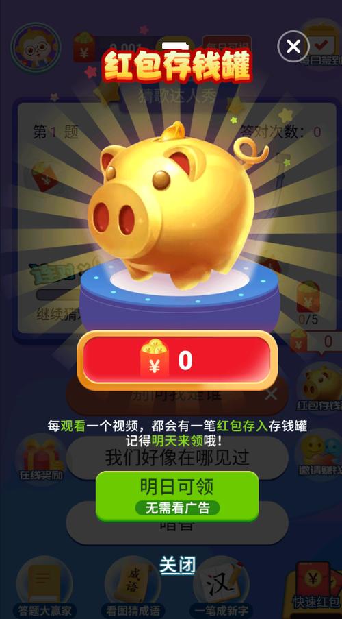 猜歌我特牛红包版最新版本