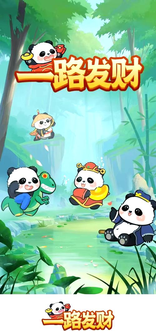 欢乐养熊猫合成网