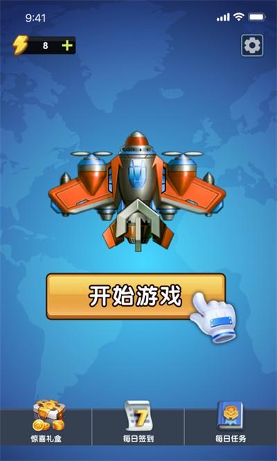 飞机大富翁游戏领红包版最新版