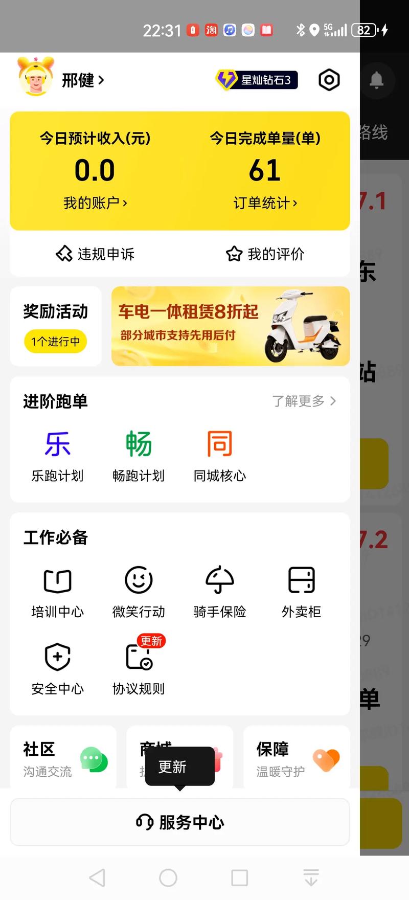 皮皮兼职最新版