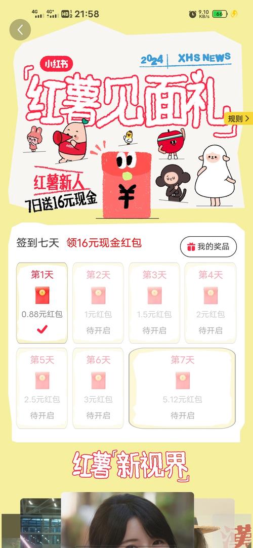 红薯短视频红包版