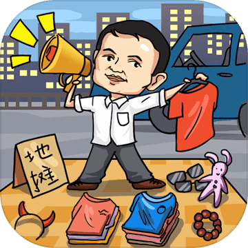 全民摆地摊破解版游戏截图