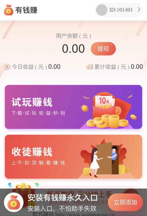 花园宝任务赚钱图标