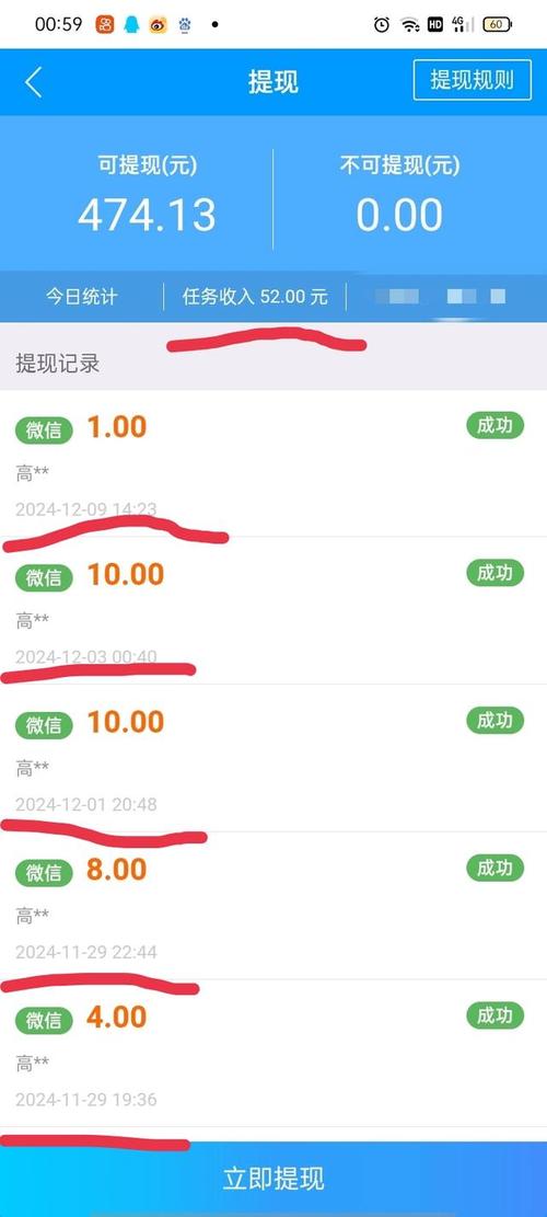 轻松一笔画赚钱软件