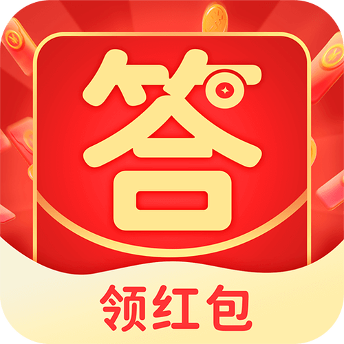 一起来答题红包版下载游戏截图