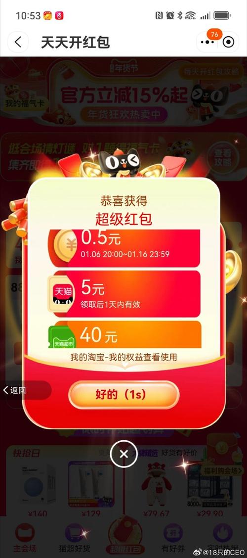 欢乐牛抢红包神器