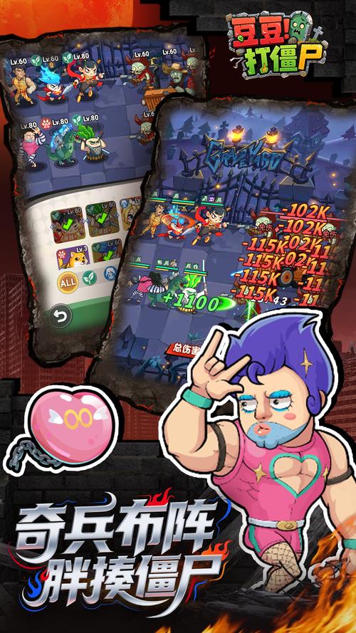 豆豆天天打僵尸红包版