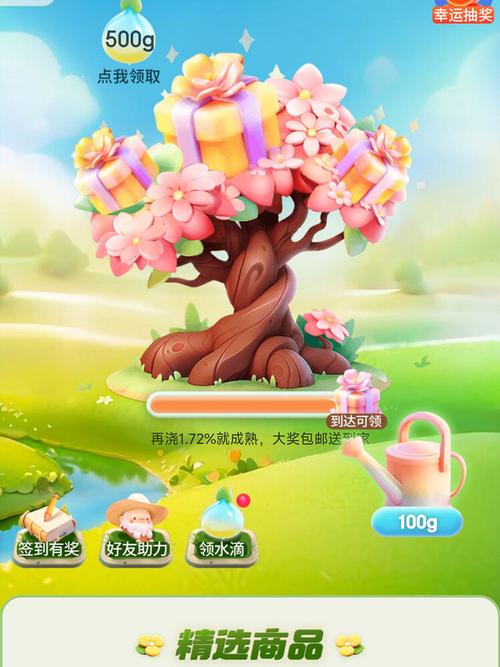 东东农场app安卓版