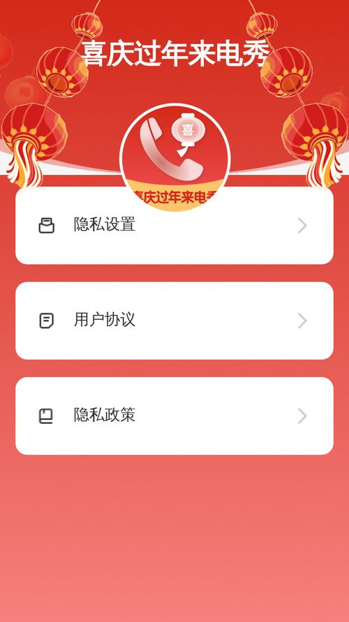 乐秀来电红包版