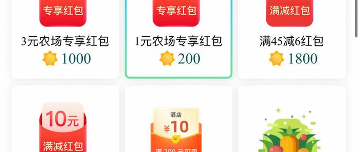 芭芭农场红包版游游戏截图