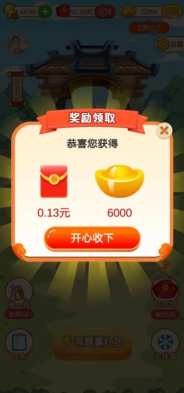 合成大糖果红包游戏