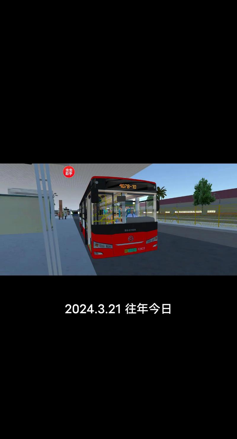 宇通巴士模拟2019免费金币中文中文版下载