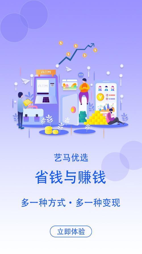 艺马优选app游戏截图