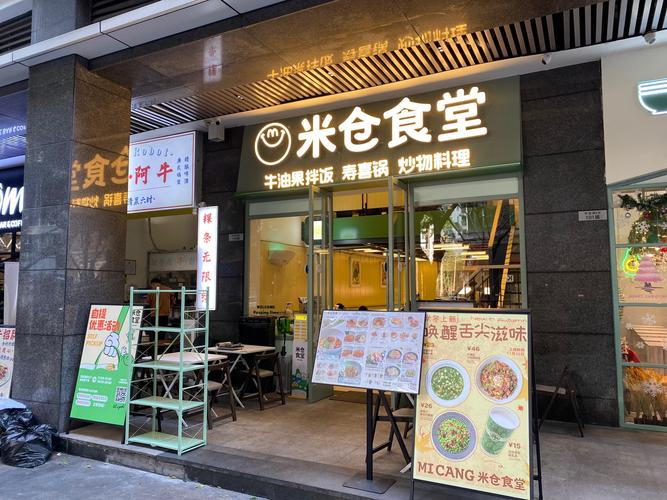 中原米仓游戏截图