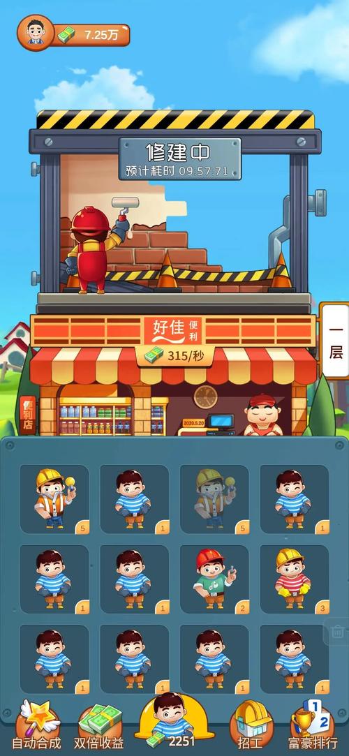 欢乐盖大楼红包正游戏截图