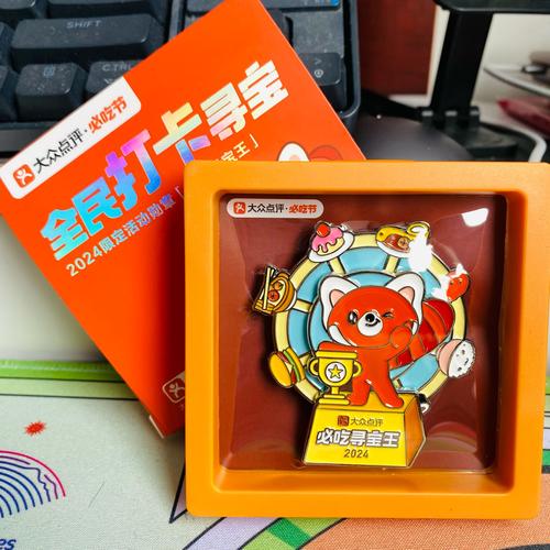 寻宝高手领红包图标