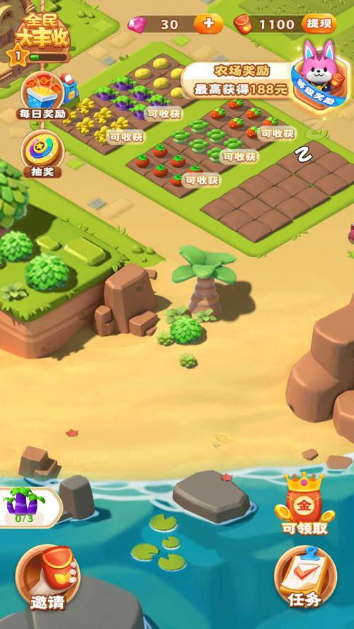 全民大丰收可提现