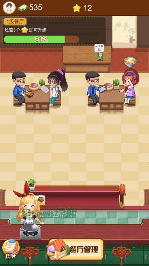 幸福餐厅app下载