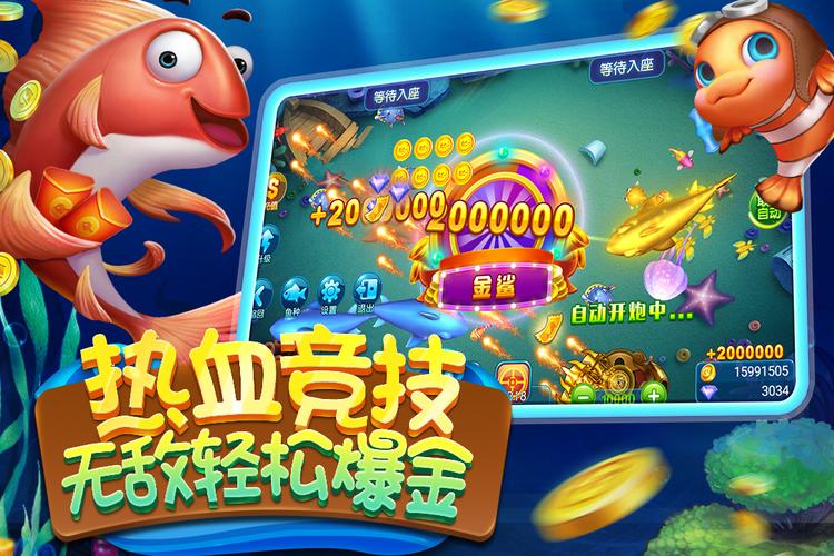 麦油捕鱼红包版最