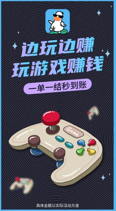 滑鸭趣看红包版app