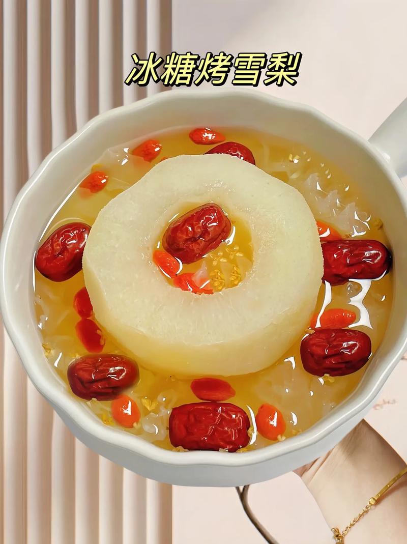冰糖雪梨冰糖雪梨