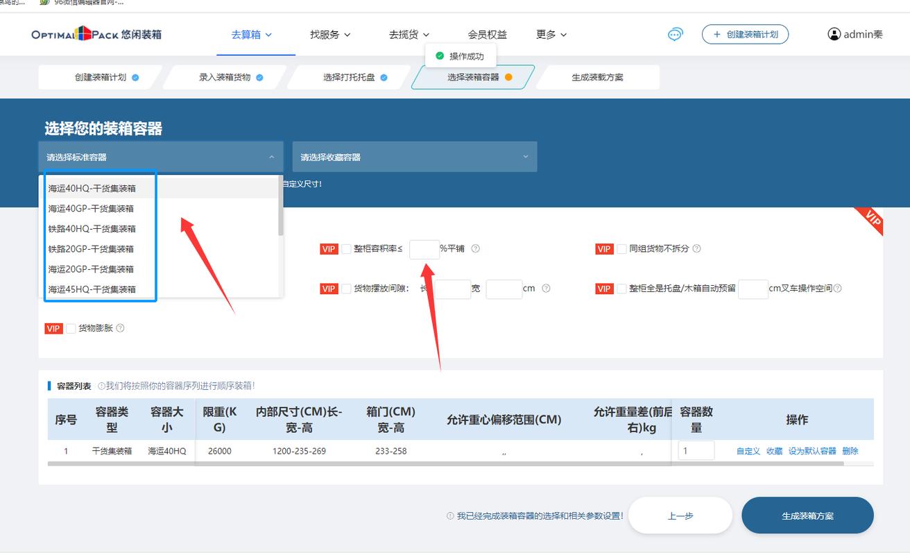 稳赚平台工具箱