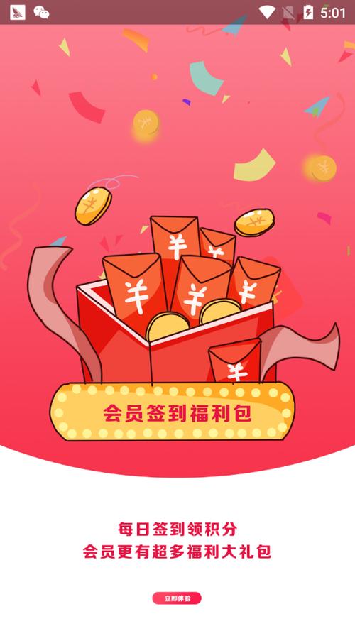 蜜蜂省钱手机安卓