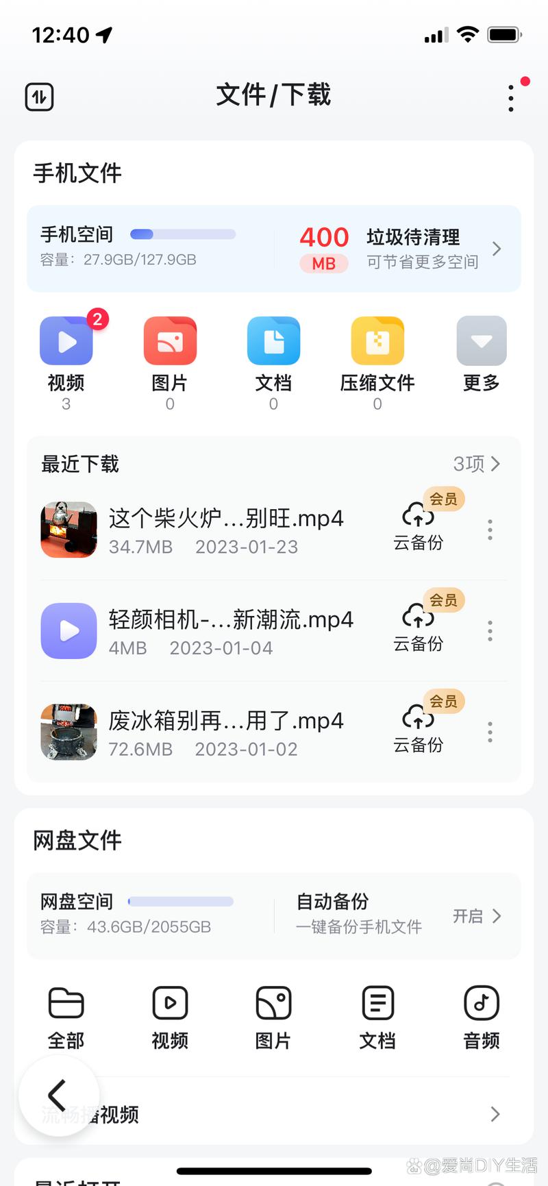 塞保丽娜手机彩妆