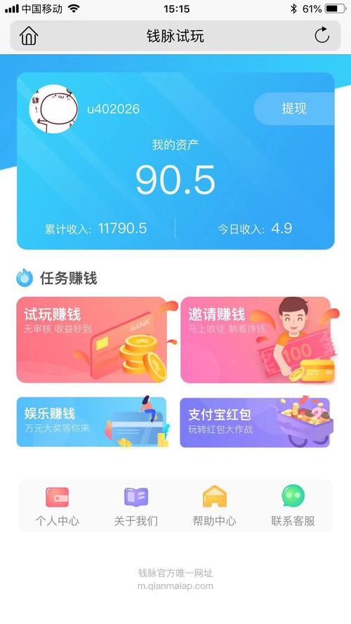 钱脉app2020官方安卓版