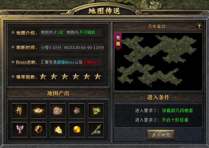 雷霆传奇内购无限