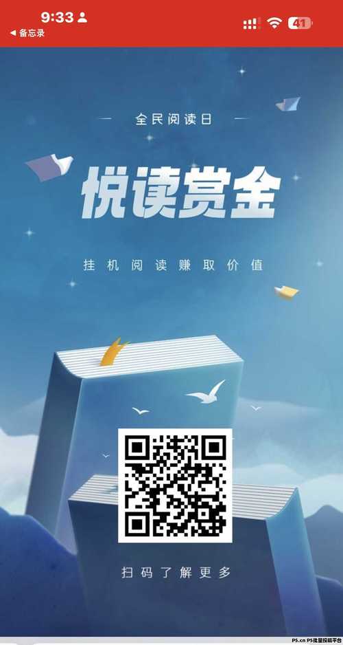 赏书赚钱官网版游戏截图