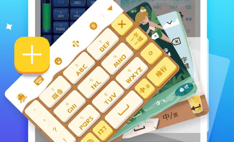 章鱼输入法老版本