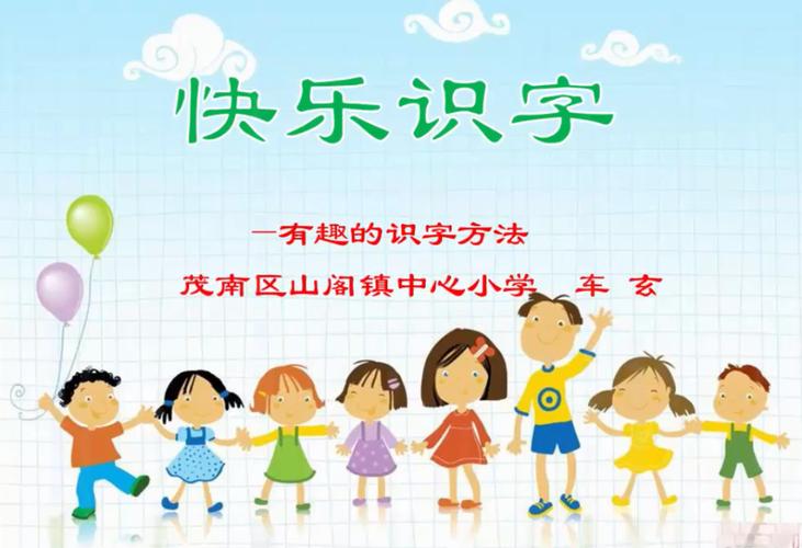 开心识汉字官方版游戏截图