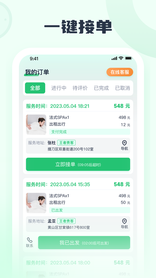 口袋宝接单做任务