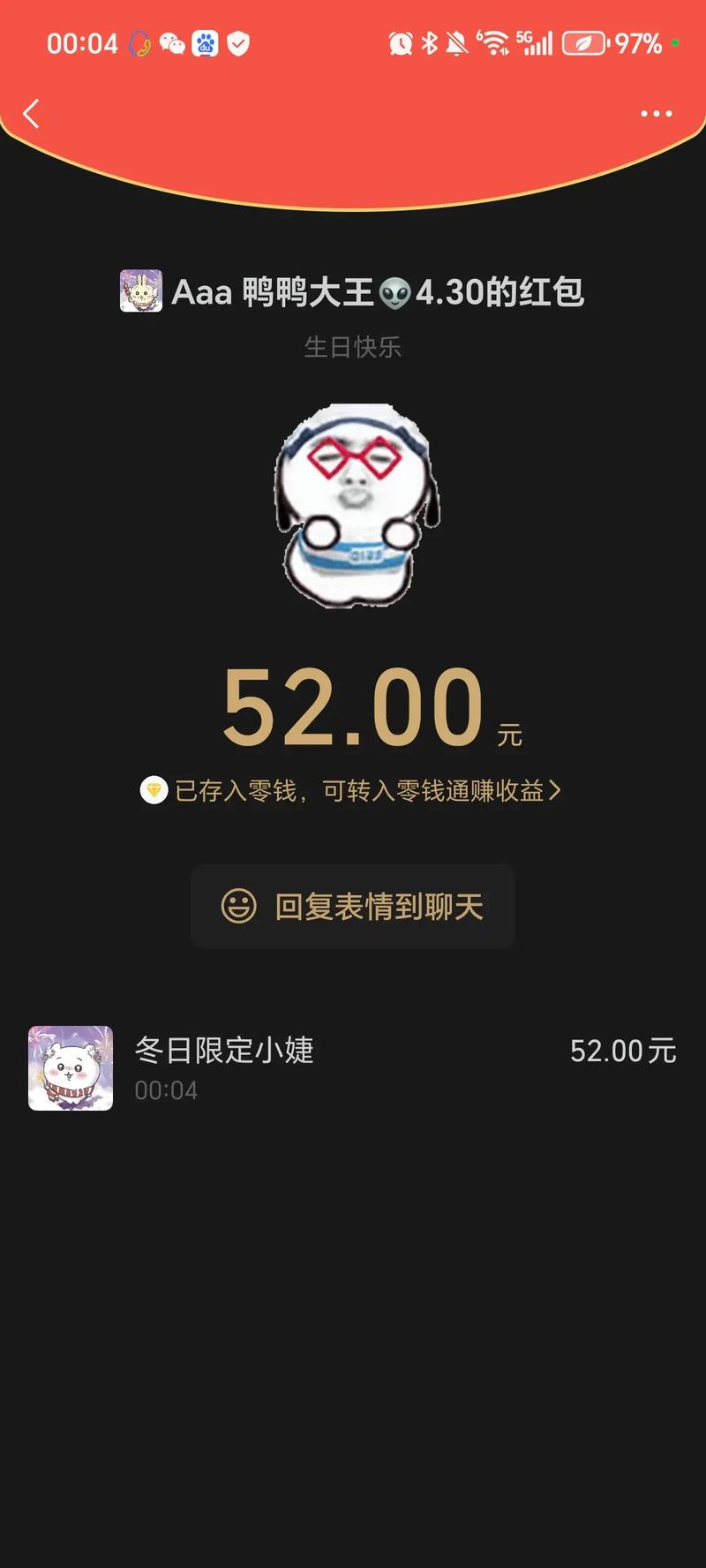 鸭王抢红包助手