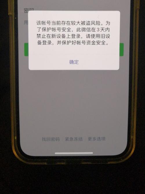 微信uu集步宝红