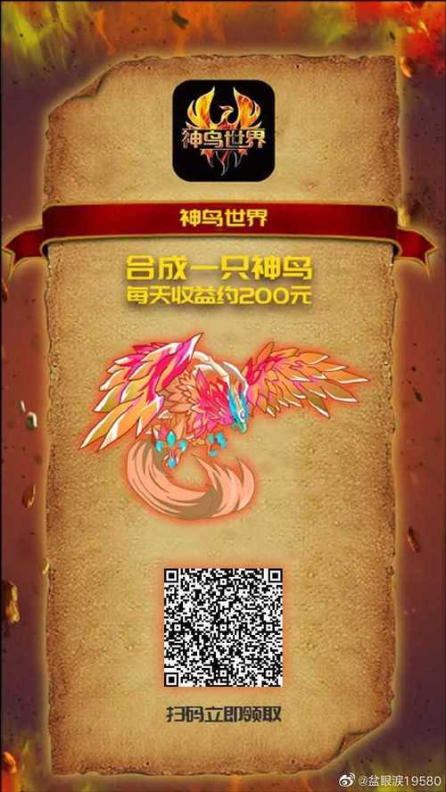神鸟世界官网手机游戏截图