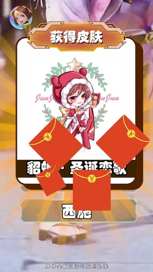 王者猜猜猜领皮肤版游戏截图