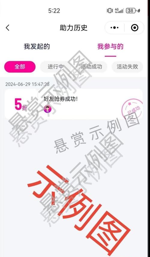 粉红人助力任务赚